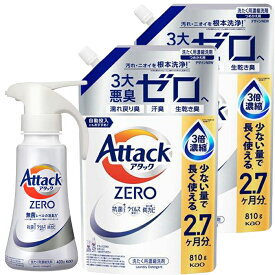 【即日出荷】花王　アタックZEROワンハンドプッシュギフト(Gg-30ZERO)（本体1本＆詰替2袋）【送料込み価格】