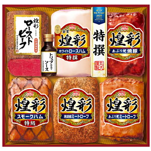 【選べる箱数(1〜6箱)】丸大食品煌彩 ギフトセット人気のローストビーフ入り【11月下旬から順次発送】(KKR-706)【冷蔵:メーカー直送】