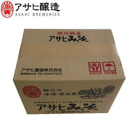 福岡県柳川　アサヒ醸造田舎米味噌　10kg　（ダンボール箱入）(10kg：米みそ)【全国送料込価格】