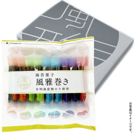 【選べる箱数(1～20箱)】海苔菓子　風雅巻き　1箱（5種類15本入）（クラフトBOX入）(風雅15)熊本県産【送料込み価格】