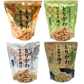 【4種類からお好きな味をお選びください】ポッポおじさんの大分からあげプレミアム　とりかわ　さくさく揚げ（4袋お届けします）しお味・九州醤油味・ゆずこしょう味・かぼす味【大分県産】【メール便発送　送料込み価格】