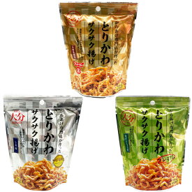 【3袋まとめてお届け】ポッポおじさんの大分からあげプレミアム　とりかわ　さくさく揚げしお味・九州醤油味・ゆずこしょう味【大分県産】【メール便発送　送料込み価格】