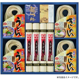 【選べる箱数（1～5箱）】なごやきしめん亭ふるさと麺詰合せ　(RA-33)【送料込み価格】