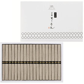 【選べる箱数（1～16箱）】島原　黒胡麻そうめん　19束（SB-20）【専用包装済】【送料込み価格】