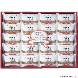 【あす楽】牛乳石鹸ゴールドソープ（1箱：20個入）(AG-25M)【送料込み価格】