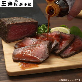 楽天市場 三田屋総本家 ローストビーフの通販 楽天市場 三田屋総本家 ローストビーフの通販