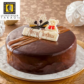 『クリスマス《X'mas》カード付』【限定50個】ル パティシエ タカギ クリスマスショコラケーキ（YF-XPT）【お届け日指定不可】【メーカー直送】