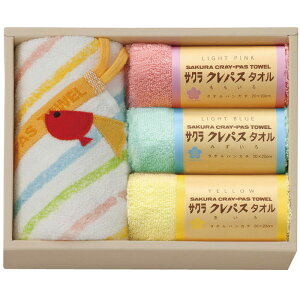 【選べる箱数(1〜10箱)】クレパスタオル タオルセット(ウォッシュタオル&タオルハンカチ3P)(CR23200)※(株)サクラクレパスとのコラボ商品です。【送料込み価格】
