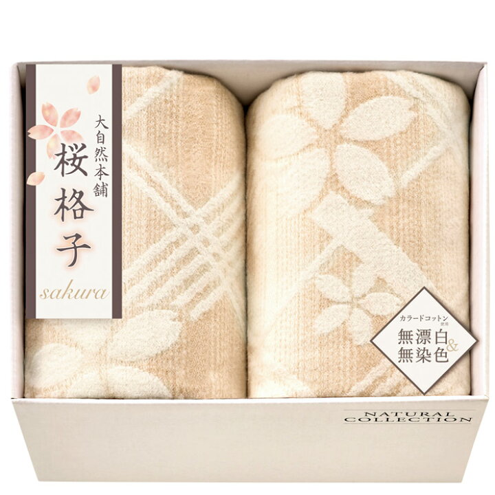 楽天市場】【選べる箱数（1～8箱）】大自然本舗〜桜格子〜肌にやさしい 