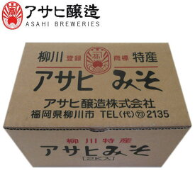 【選べる箱数(1～2箱)】福岡県柳川　アサヒ醸造合わせ味噌　2kg　(YB-12：合わせ)【送料込み価格】