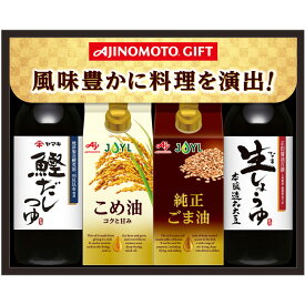 【選べる箱数（1～6箱）】AJINOMOTO GIFTテイスティ＆バラエティオイルギフト (TO-30Z)【送料込み価格】