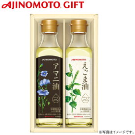 【選べる箱数（1～12箱）】AJINOMOTO GIFTえごま油＆アマニ油ギフト (EGA-20R)【送料込み価格】