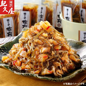 博多紀久屋数の子松前 満杯詰(KMK-560)【産地直送】