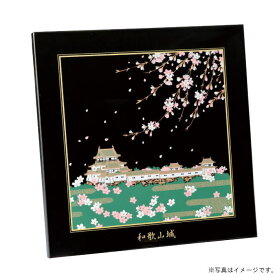 【紀州漆器】熊野古道シリーズ蒔絵額　桜の和歌山城 （26-2-11）【送料込み価格】