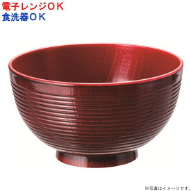 【紀州漆器】千筋 溜内朱大汁椀（700ml）【5個入】PST（26-37-15B）【送料込み価格】