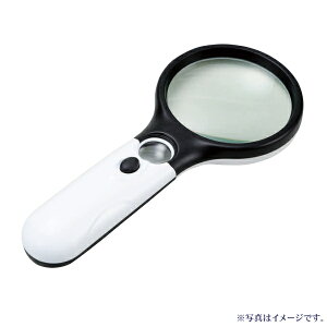 【選べる箱数(1〜10箱)】LED付ダブルルーペ(3583)【送料込み価格】
