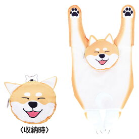 ワンダフルピースぷらんと エコバッグ＜柴犬＞（0765011800）※こちらの商品は箱に入っておりません。【送料込み価格】