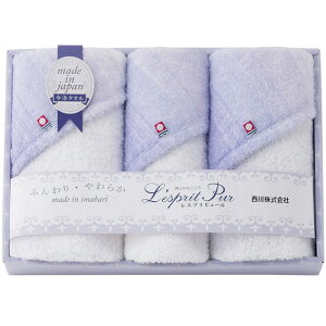 【選べる箱数(1〜10箱)】西川レスプリ 今治製タオルセット(フェイスタオル2P&ウォッシュタオル)(TT82303507)【今治タオル】(認定番号:第2017-1463号)【送料込み価格】
