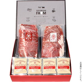 北海道　トヨニシファーム豊西牛×帯広牛切り落とし食べ比べギフト（S-542701）【メーカー直送】