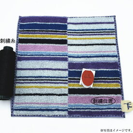 【刺繍名入れ】Sybilla　シビラカラフルストライプタオルハンカチ（約25×25cm）【右下に刺繍】【箱無し】【メール便発送　送料込み価格】