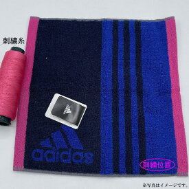 【刺繍名入れ】adidas　アディダスタオルチーフ（約25×25cm）＜ブルー＆ピンク＞【右下に刺繍】【箱無し】【メール便発送　送料込み価格】