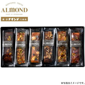 【選べる箱数（1～10箱）】六本木アマンドROPPONGI CAKE BATON＜六本木ケイクバトン＞6本（RARCB-6）【送料込み価格】