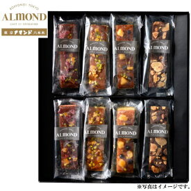 【選べる箱数（1～10箱）】六本木アマンドROPPONGI CAKE BATON＜六本木ケイクバトン＞8本（RARCB-8）【送料込み価格】