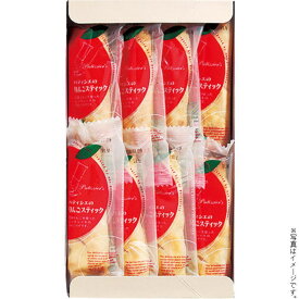 【選べる箱数（1～10箱）】ラグノオパティシエのりんごスティック8本（RPL-110）【送料込み価格】