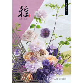 『雅』カタログギフト吉野（よしの）【メール便発送　送料込み価格】