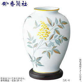 【あす楽】燦彩（さんさい）南天　花瓶木箱入り生ける喜び。愛でる楽しさ。日本伝統の美(1096-NC8)