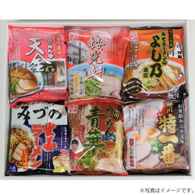 【選べる箱数（1～5箱）】藤原製麺旭川繁盛店ラーメンギフト12食(AHB-12K)【送料込み価格】