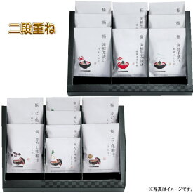 【選べる箱数（1～6箱）】匠菴謹製　極だし　Premium　生茶漬け・だし味噌汁のギフトセット（KGP-110MC1）【送料込み価格】