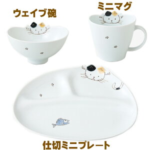 【選べる子供食器】KIDS ねこ【送料込み価格】