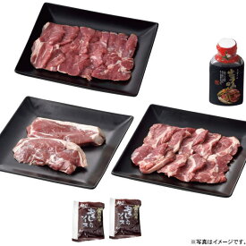 【産地直送】北海道　肉の山本生ラム食べ比べセット（24-4020 43）