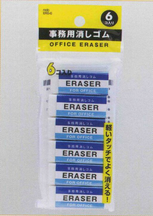 楽天市場】【セット売り】10個セット nob 事務用消しゴム6P 