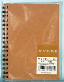 A6 WリングノートB罫　komodaSN-243AR【メール便対応一個口で4個まで同梱可】【t5】