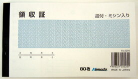 【送料無料】領収書 80枚/伝票 komoda NF-525AR　領収証【t5】