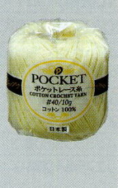 レース糸40番（イエロー） ポケットレース糸日本製 pocket01-170AR【t5】