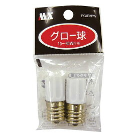 【メール便対応】グロー球 2P 10〜30W用 FG1E2PW/電球seiwa36-056AR【t5】