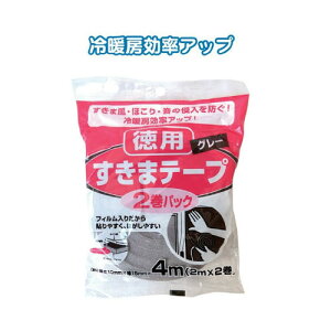 yjgYzԃe[vO[ 10×15mm 2m×2 g[UP ܃e[v seiwa29-374ARyt5z