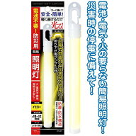 電池不要防災用簡易照明灯 災害時の停電に備えて/防犯防災 seiwa37-401AK【メール便対応一個口で3個まで…