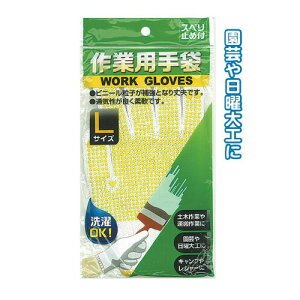 y[֑Ήz533ƎL work gloves ƗpR芊~ߕt |jH s[ւ2܂œtyt5z