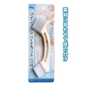 ツインブラシ(ハード&ソフト)ヘラ付き 便利なWブラシ 用途に分けて使い分け seiwa40-723AK【メール便対応一個口で2点まで同梱可】【t5】