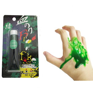 血のり 緑 約25ml 血糊 ハロウィンの仮装に! ハロウィーン blood of fake コスプレ/変装/仮装 parlAK001-CK-3242AK【t5】