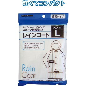 楽天市場 雨合羽 コンビニの通販