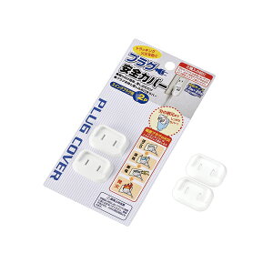 コンセントカバー ベビー セーフティ小物 ベビーセーフティ小物の人気商品 通販 価格比較 価格 Com