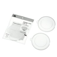 【セット売り】10個セット シェラカップ用フタ 2P　echo0421-314AR【t5】