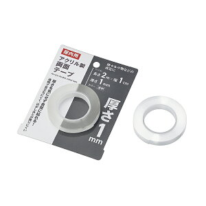 �y�Z�b�g����z10�Z�b�g �A�N���������ʃe�[�v2m×1cm echo1106-531AR�yt5�z