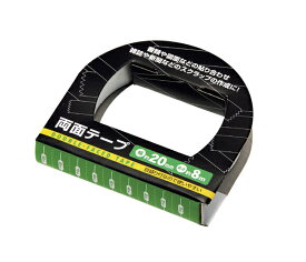 【メール便対応 一個口で2個まで同梱可】両面テープ20mm×8m カッター刃付き echo1199-273AR【t5】