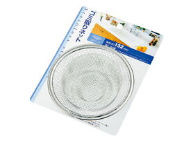 【セット売り】10個セット ステンレスゴミ取りネット132φ 排水口ごみ取りカゴ echo0236-072AR【t5】